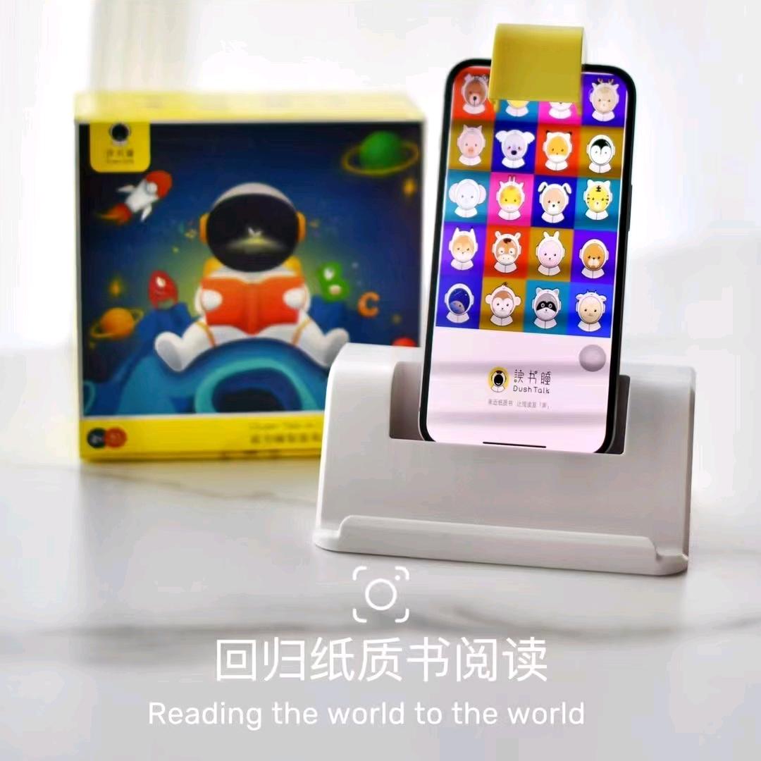 读书瞳阅读器【直播间下单】