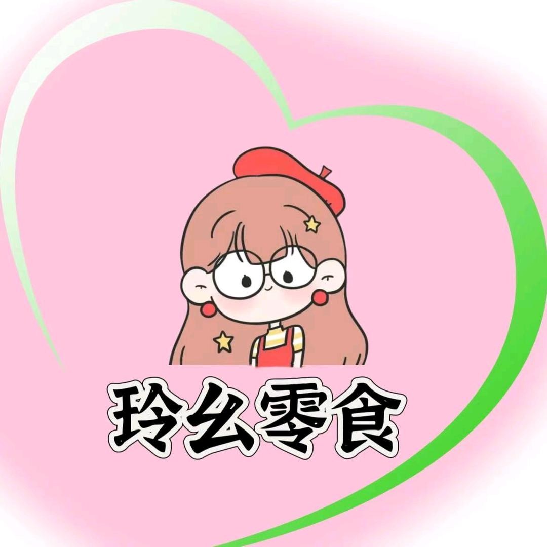 玲幺百货