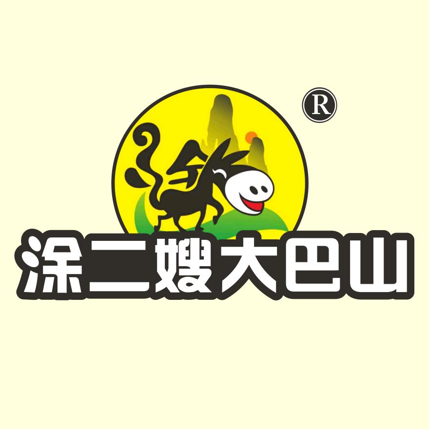 涂二嫂大巴山驴肉