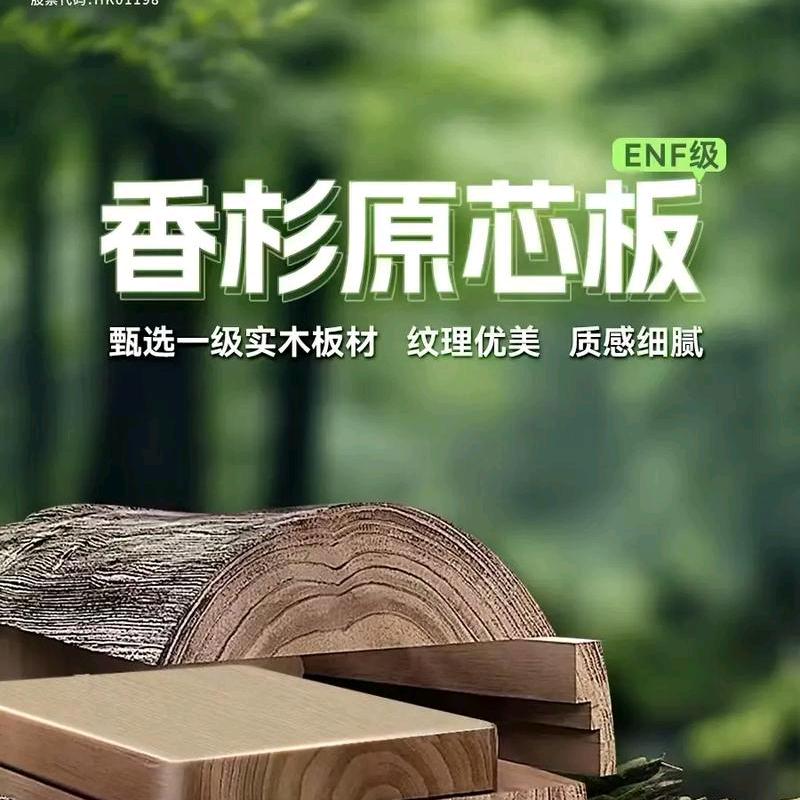 香杉老王