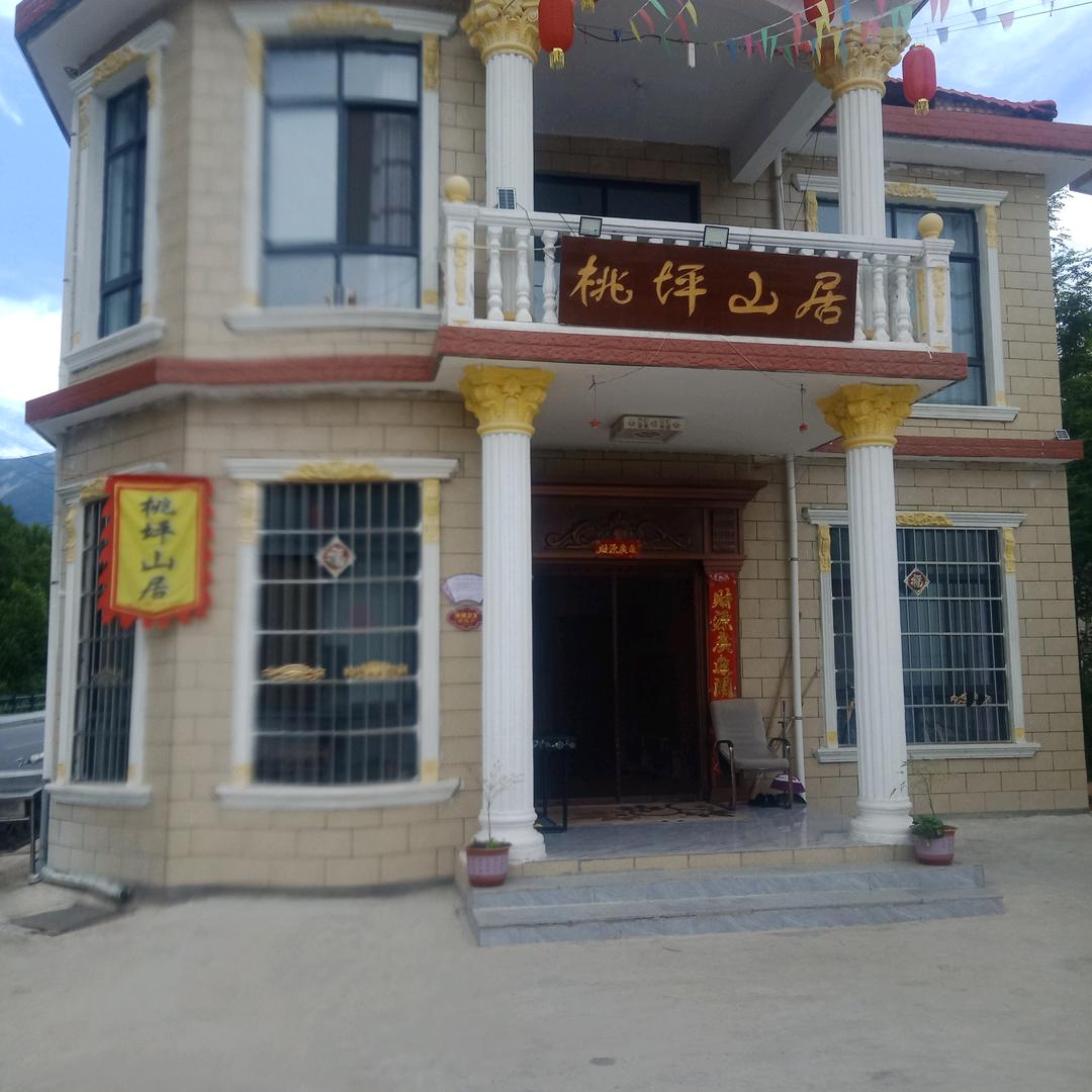 桃坪山居