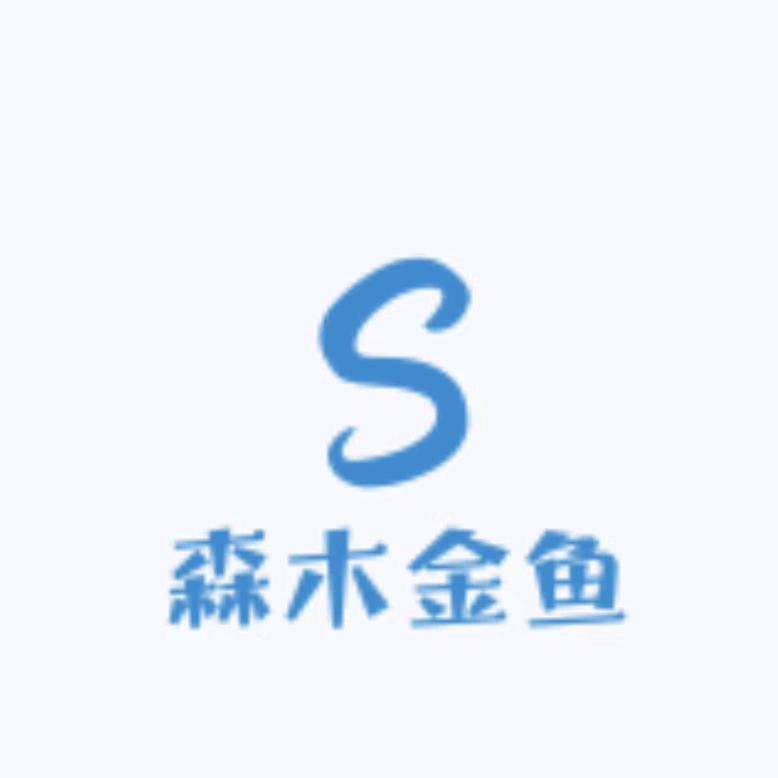 森木金鱼（唐山大体兰寿）