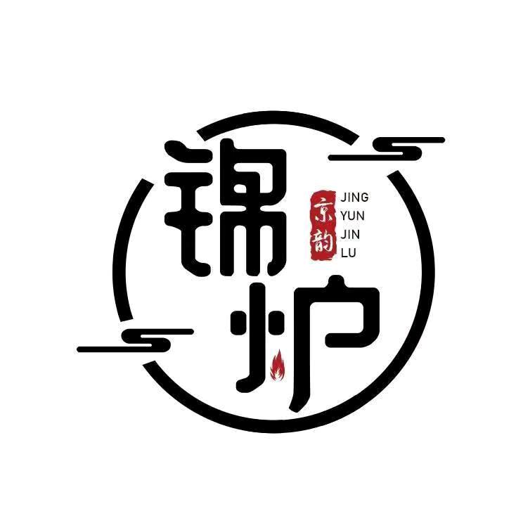 锦炉酥皮烤鸭印象城店