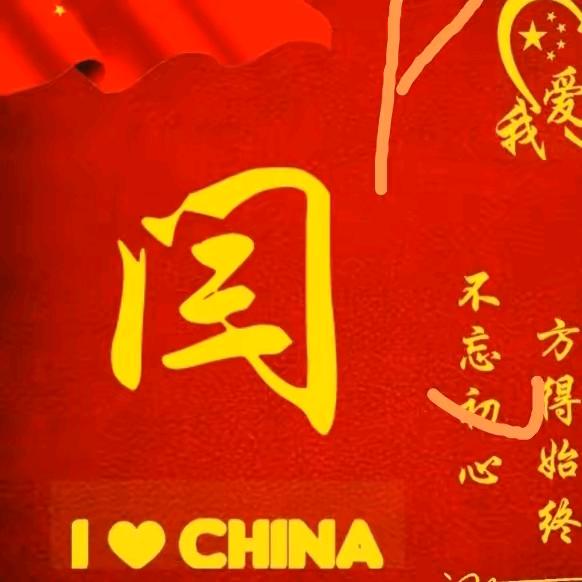 闫-利，～养生酒