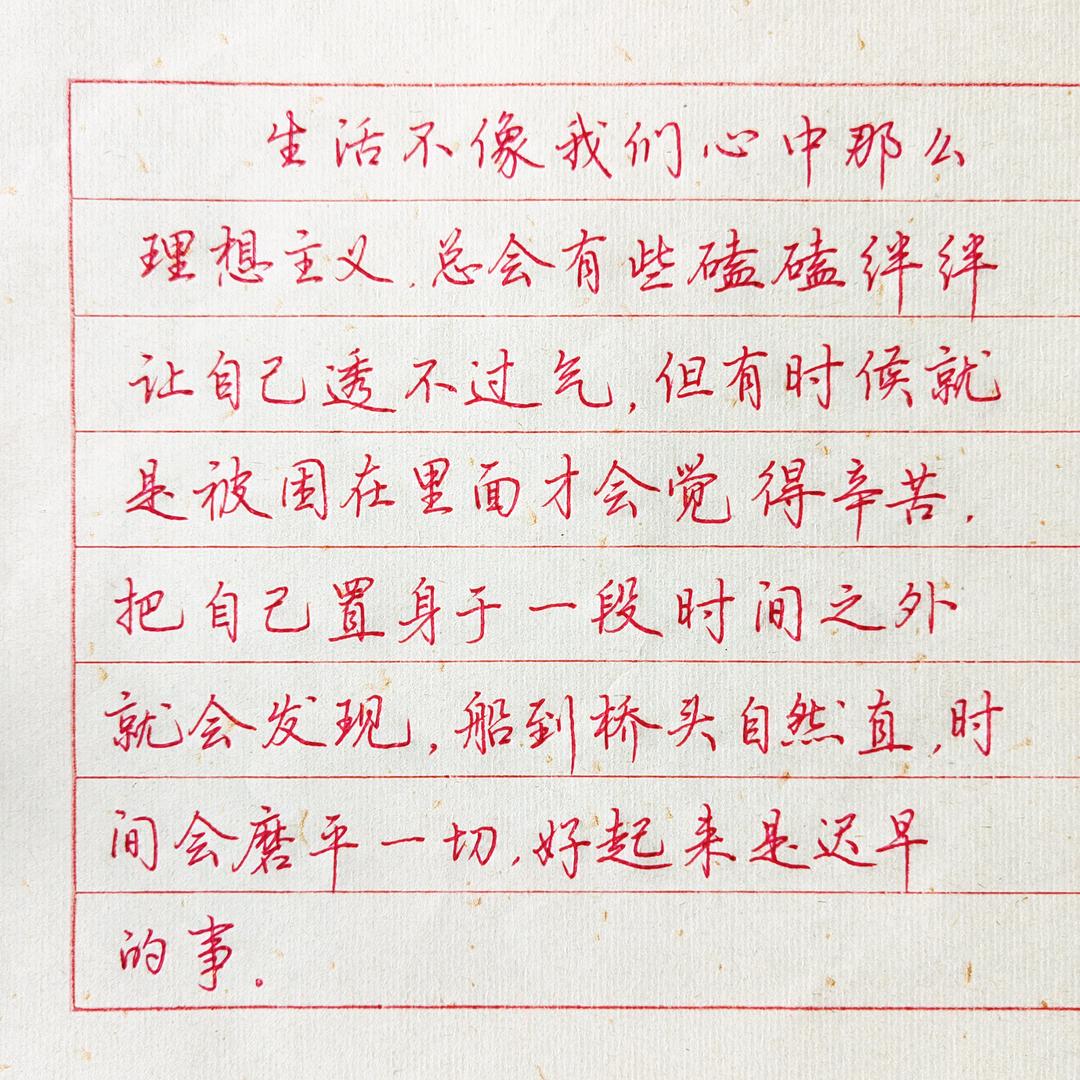 墨缘行楷