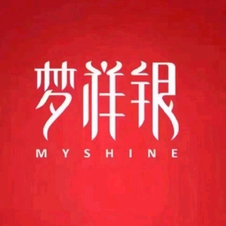 梦祥～艳茹