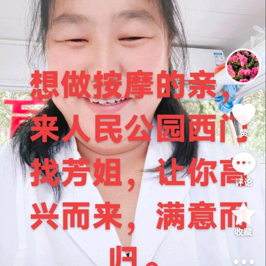 盲人爱心芳姐