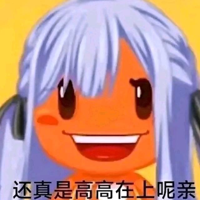似梦（异人之下）