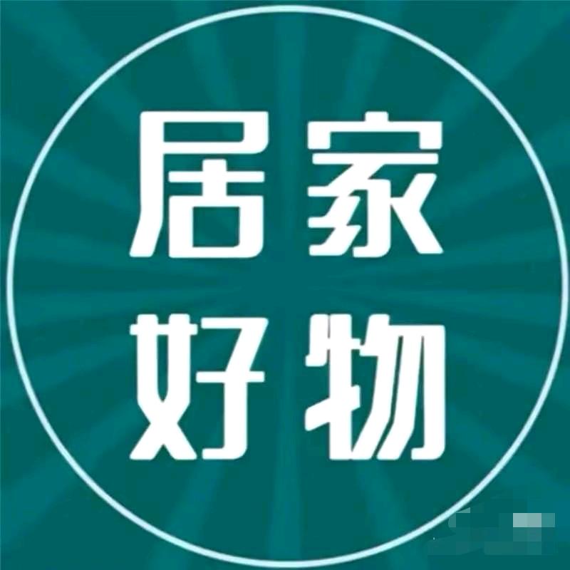 臻选好物折扣分享