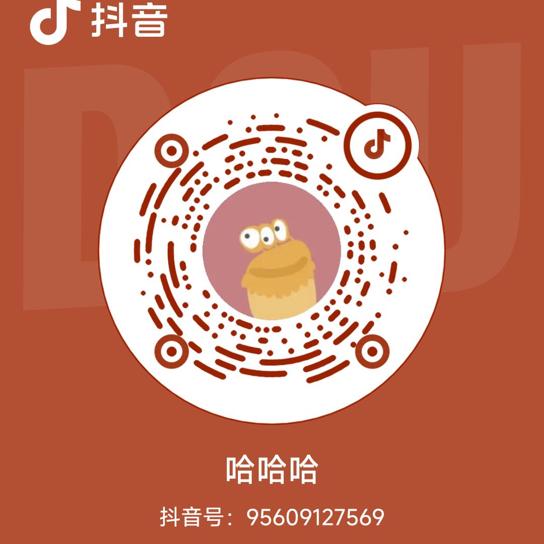 哈哈哈