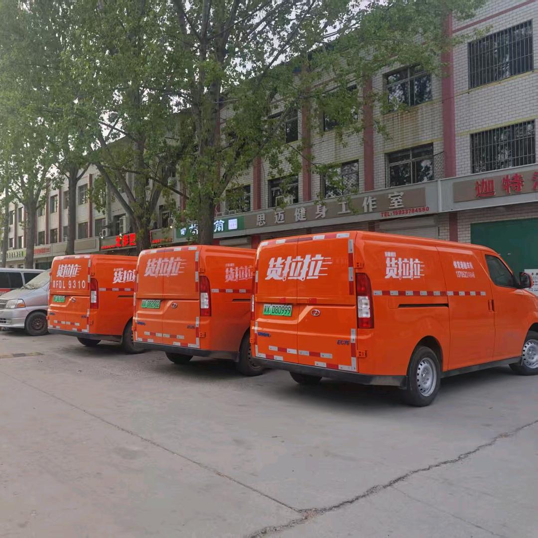 雄县货拉拉  东哥！！