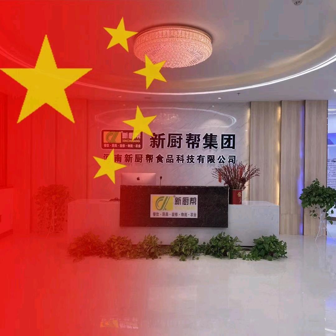 深圳新厨帮集团