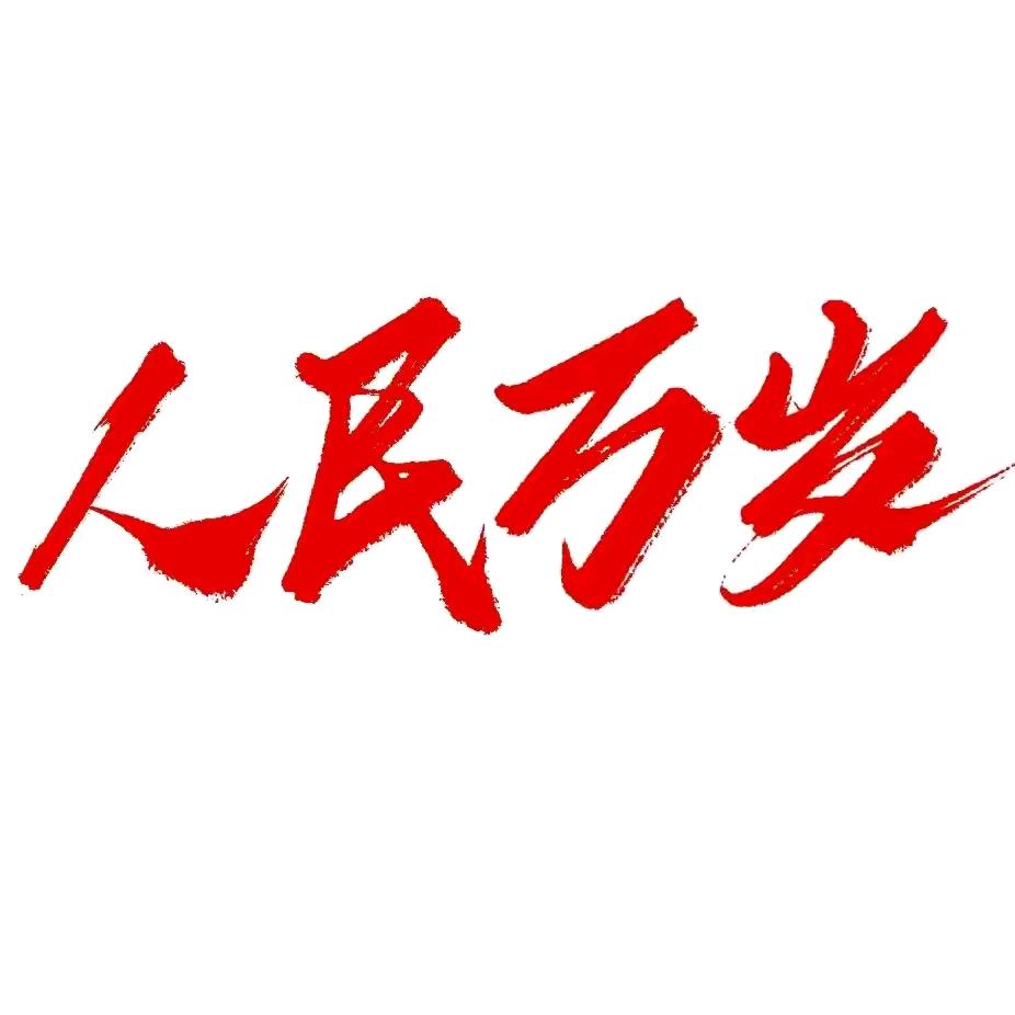 神