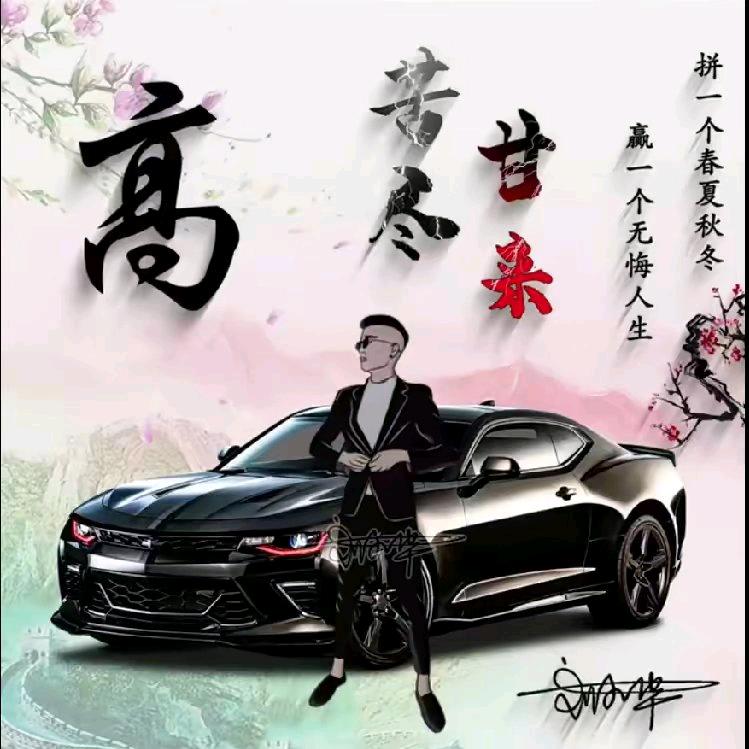 余生幸福相随
