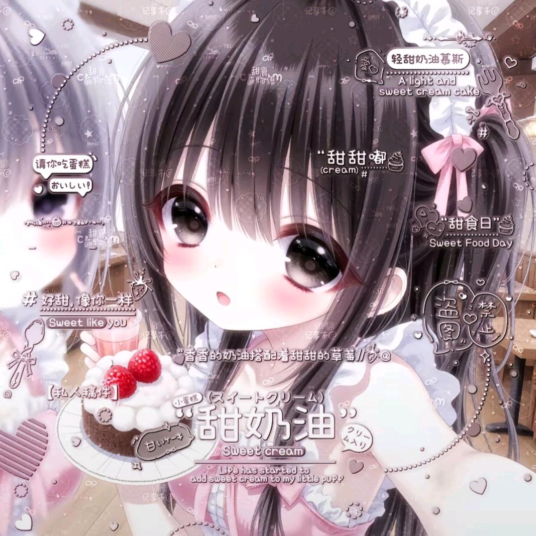 怡怡控/冰脚【猪妞】