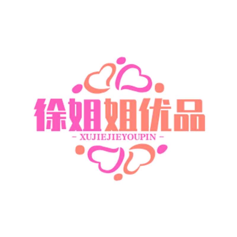 徐姐姐