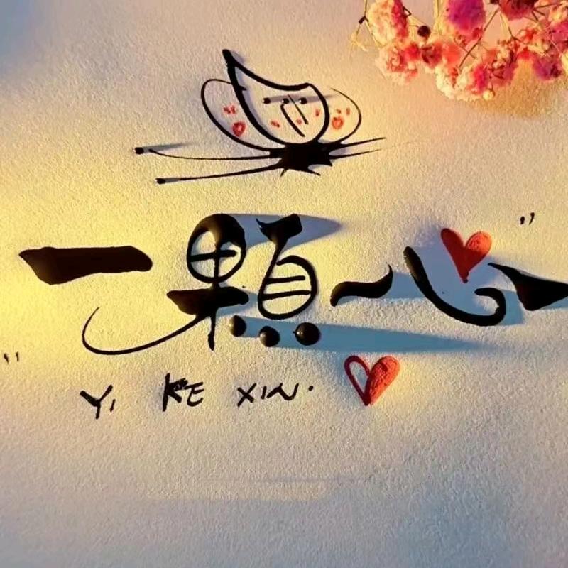🐯【🌹】阿飞一生【🌹】🐯