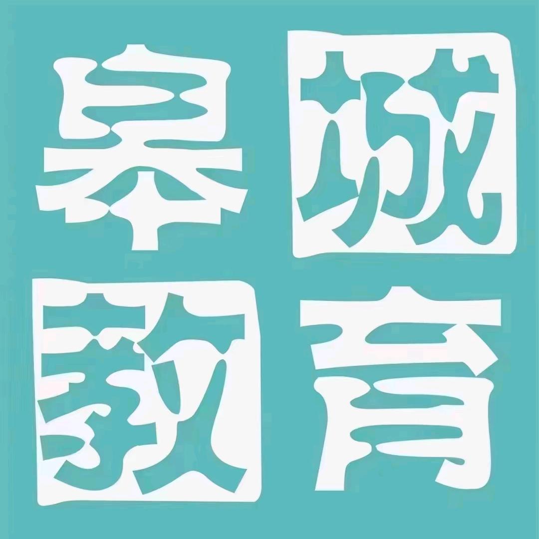 皋城教育-城南校区
