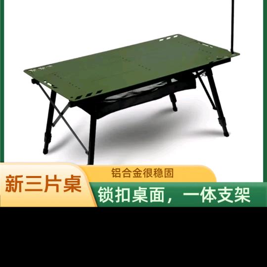 肥猫露营