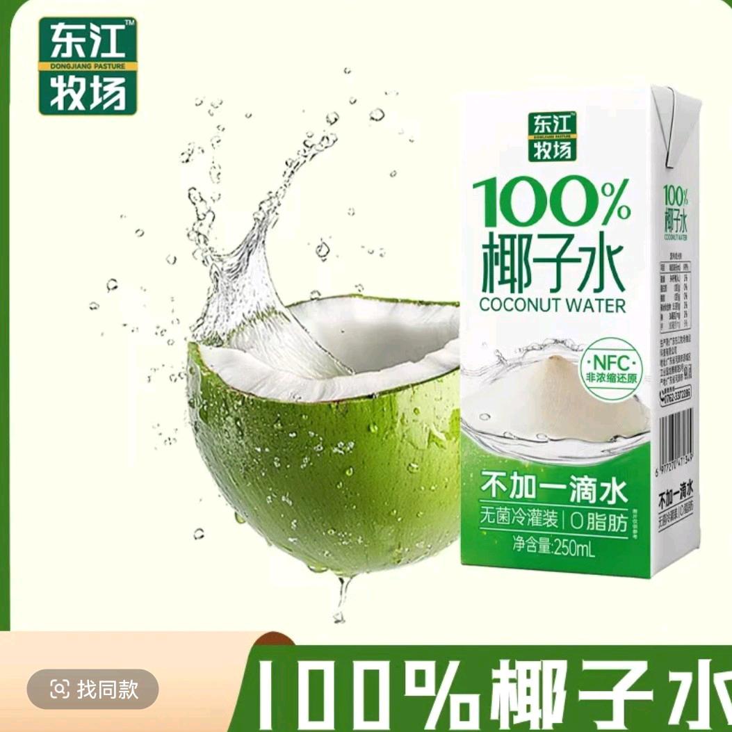 椰汁水