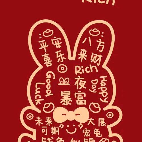 周周好运