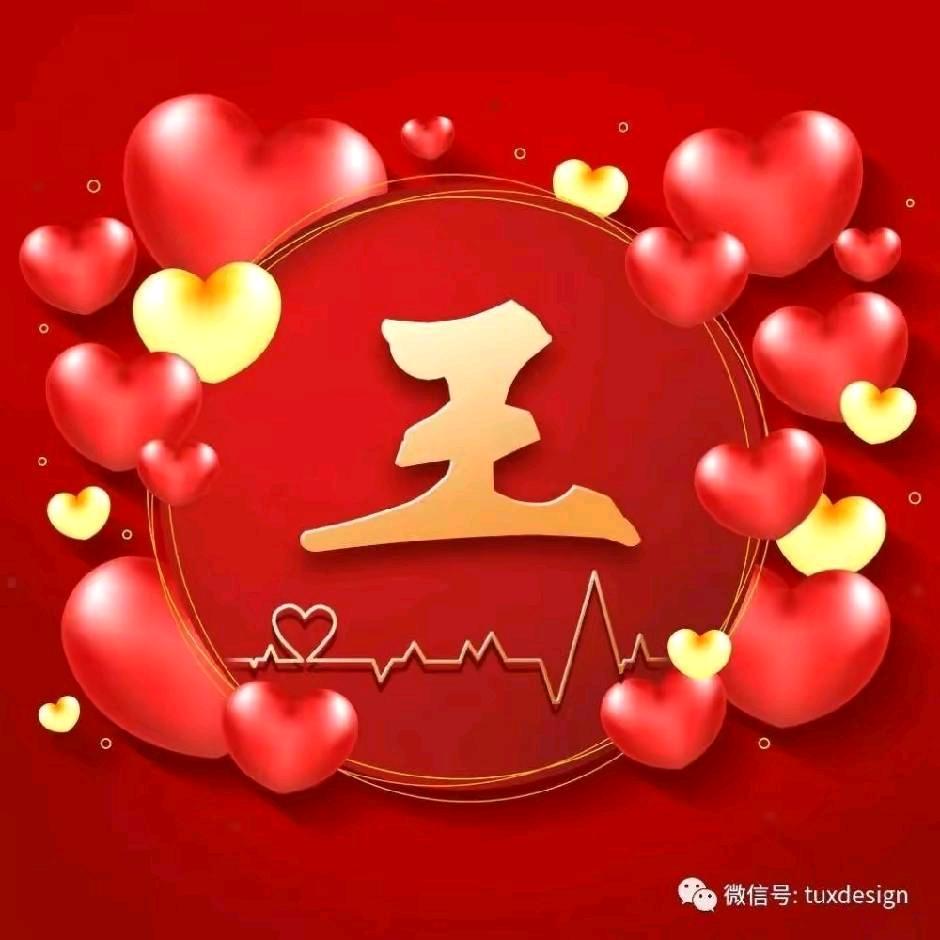 @伟哥💔