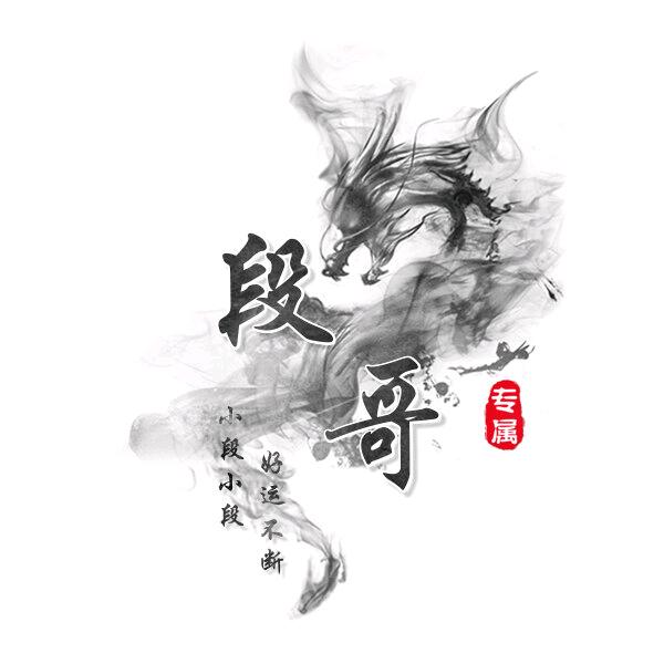 🚬༼ཽꫛ无畏前行࿐