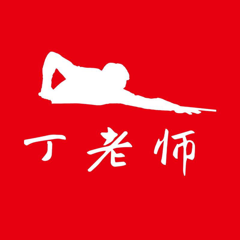 丁老师五分点训练桌