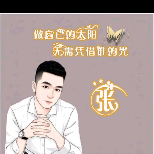 单身用户