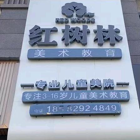 红树林美术 橙子老师