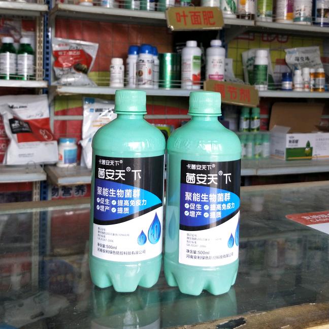 菌安天下—乌拉斯台店