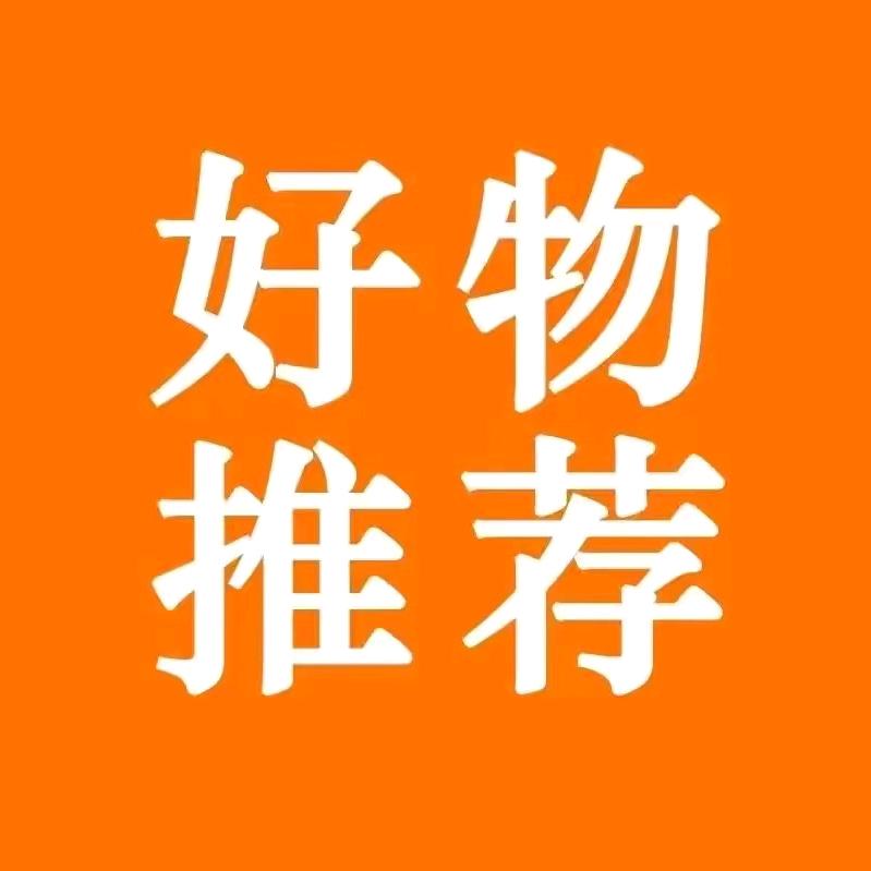 五哥好物