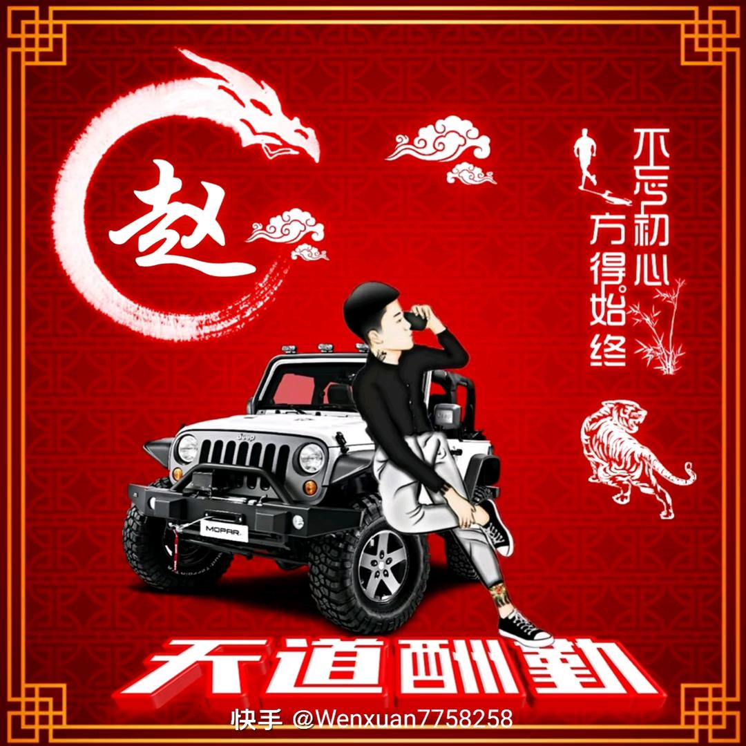 双阳元少