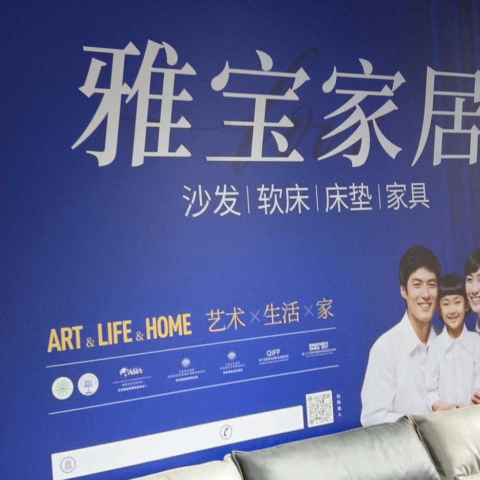 雅宝家居——张传波