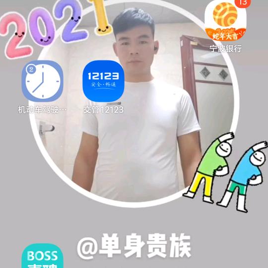 努力搞钱