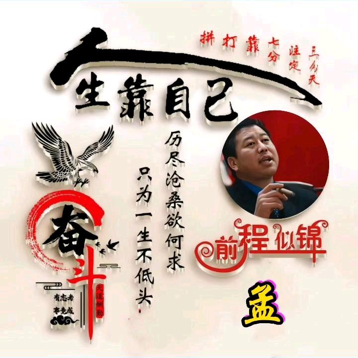 介休孟哥67327216808