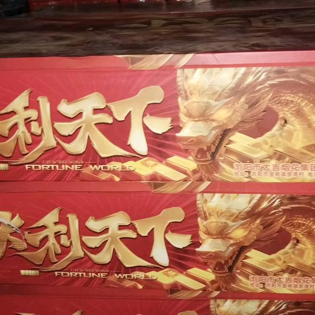 花火入梦来