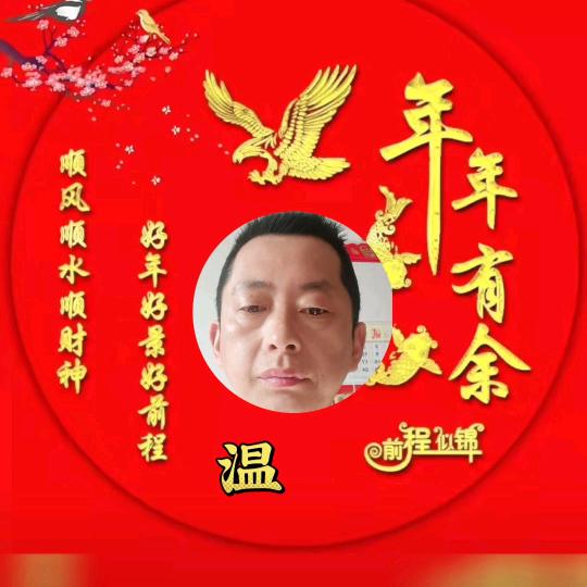 做事我是认真的