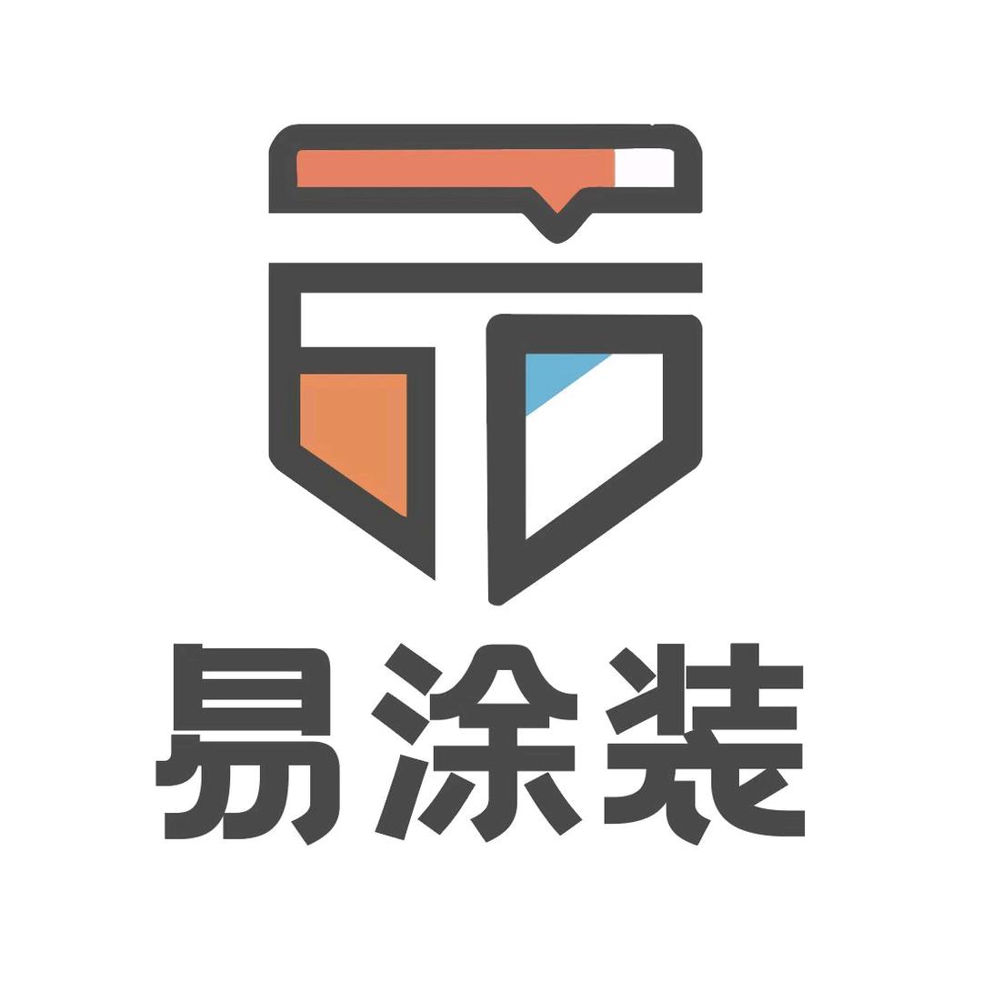易涂装工作室2号