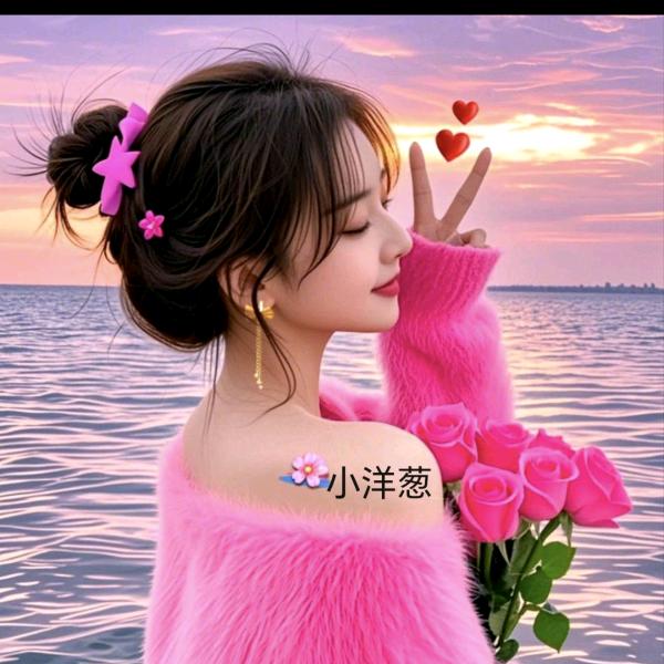 ༄༊࿆小洋葱⁵²¹¹ོྂ࿐