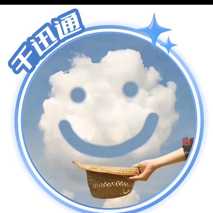 鑫盛_金姐电子回收千迅通