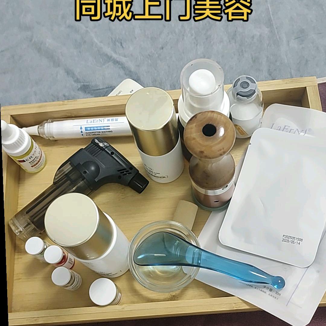 丹阳上门美容