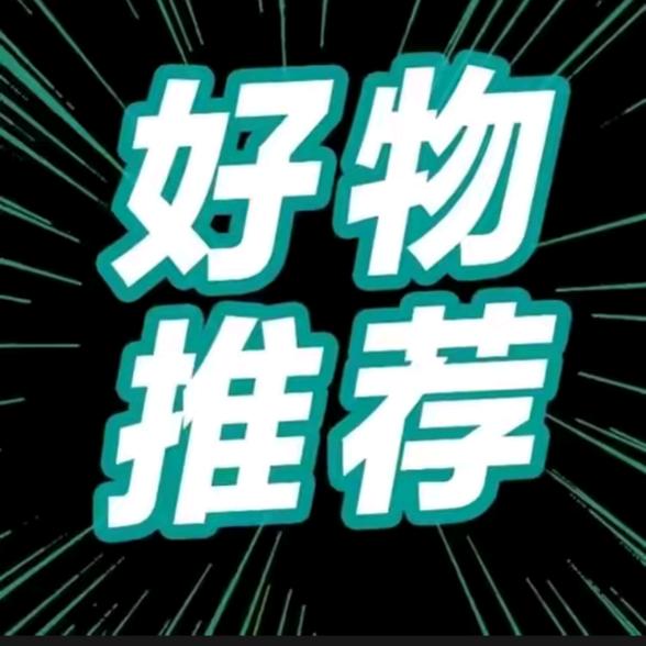 茉竹零食推荐官