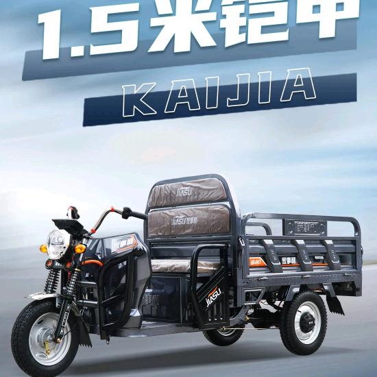 家事利机车（厂家直销）