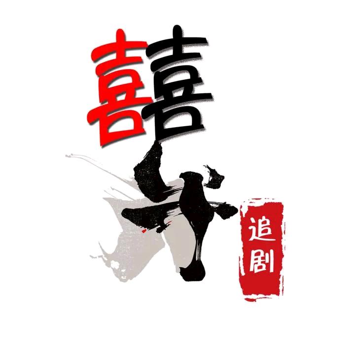 闲杂人邓