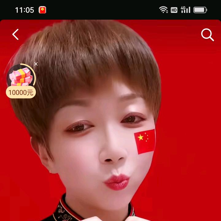 啊丹,不定时直播