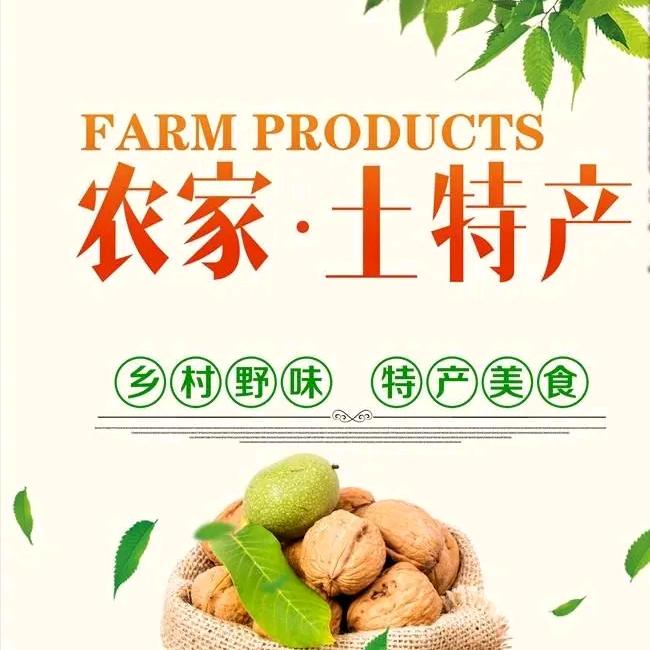 大山甄品