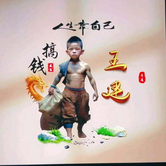 王建宴席包桌一条龙服务