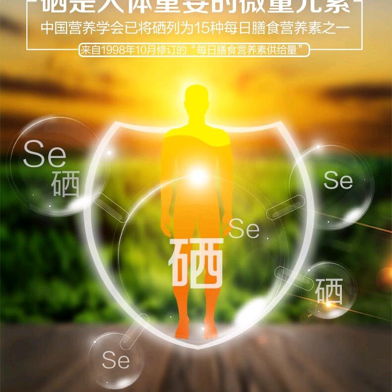 国药药材（植物有机硒专场）