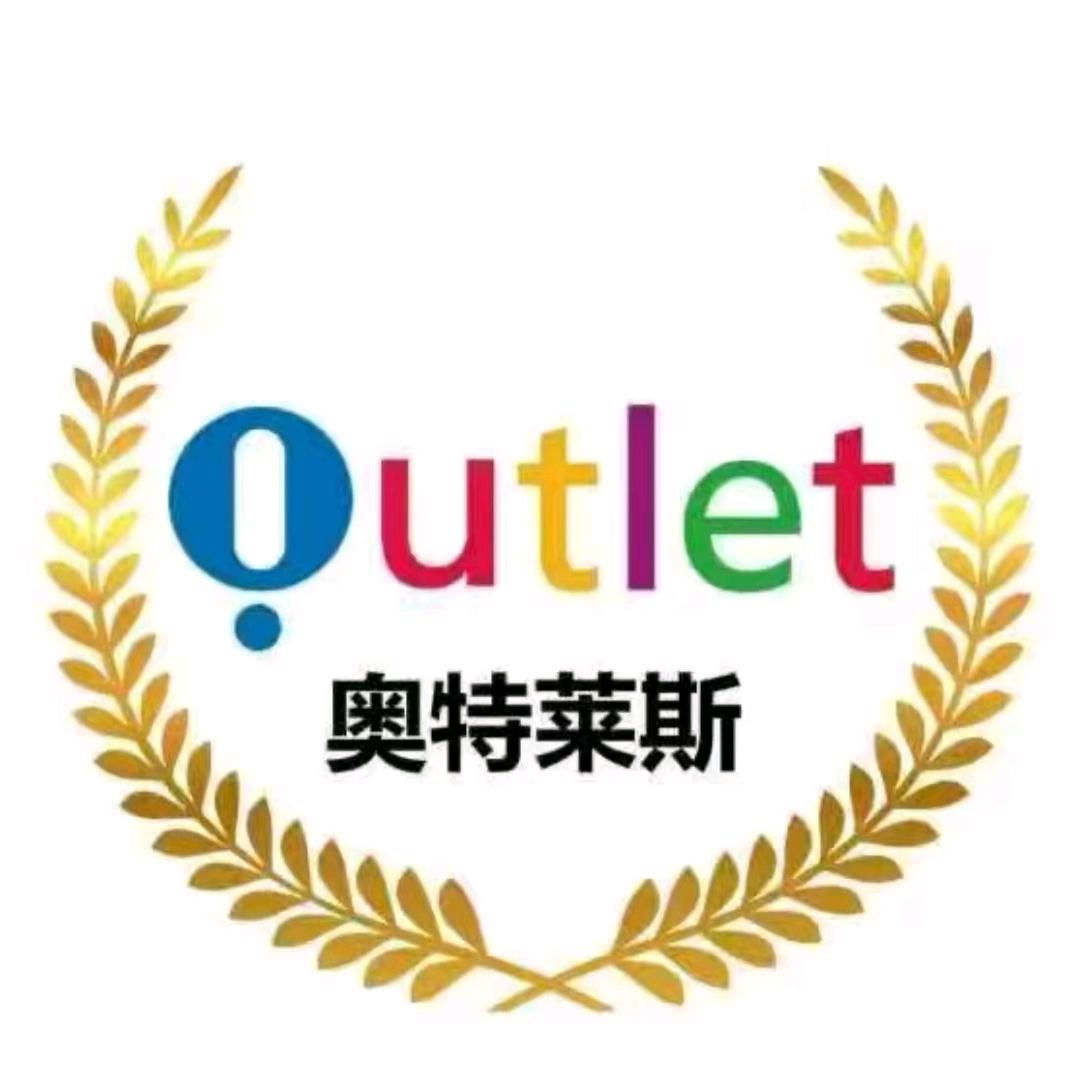 奥莱折扣品鉴号
